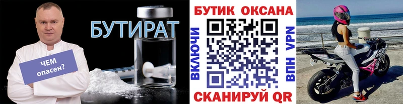 Бутират вода  где купить наркотик  Верхоянск 