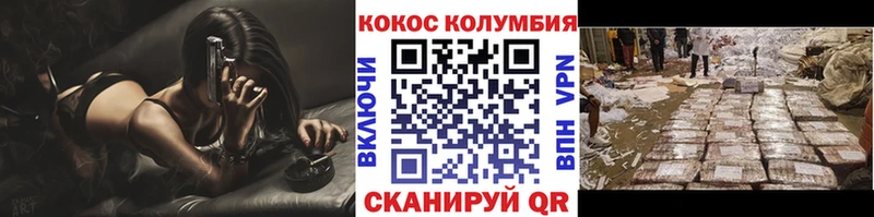 цены наркотик  Верхоянск  COCAIN Columbia 