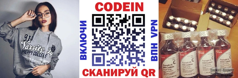 blacksprut вход Верхоянск Кодеин Purple Drank