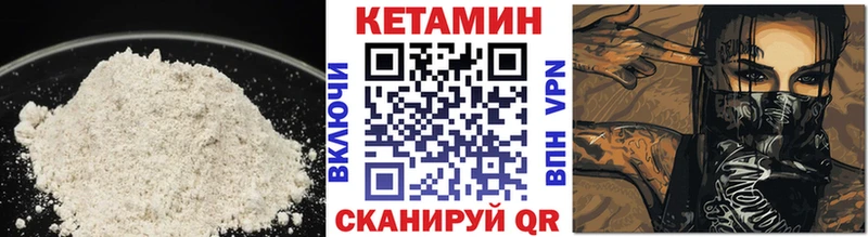 Кетамин VHQ  Верхоянск 