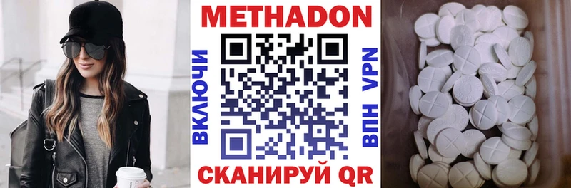 МЕТАДОН кристалл  Верхоянск 